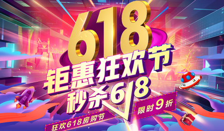 源文件下载【618狂欢购房节】编号：20210526182200551