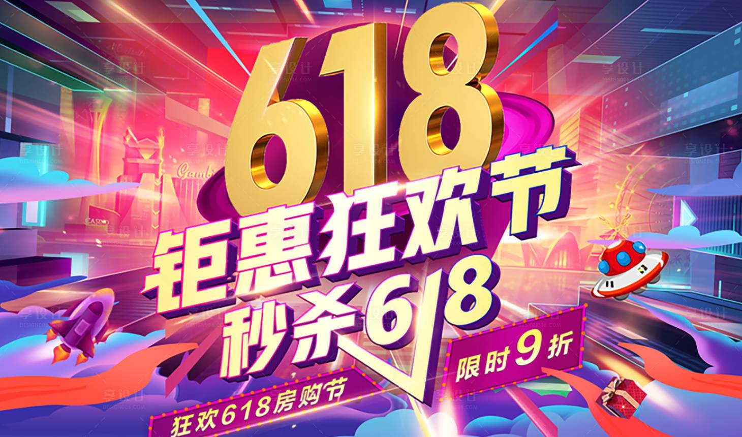 源文件下載【享設計】搜索編號：80500004859889300【618狂歡購房節】