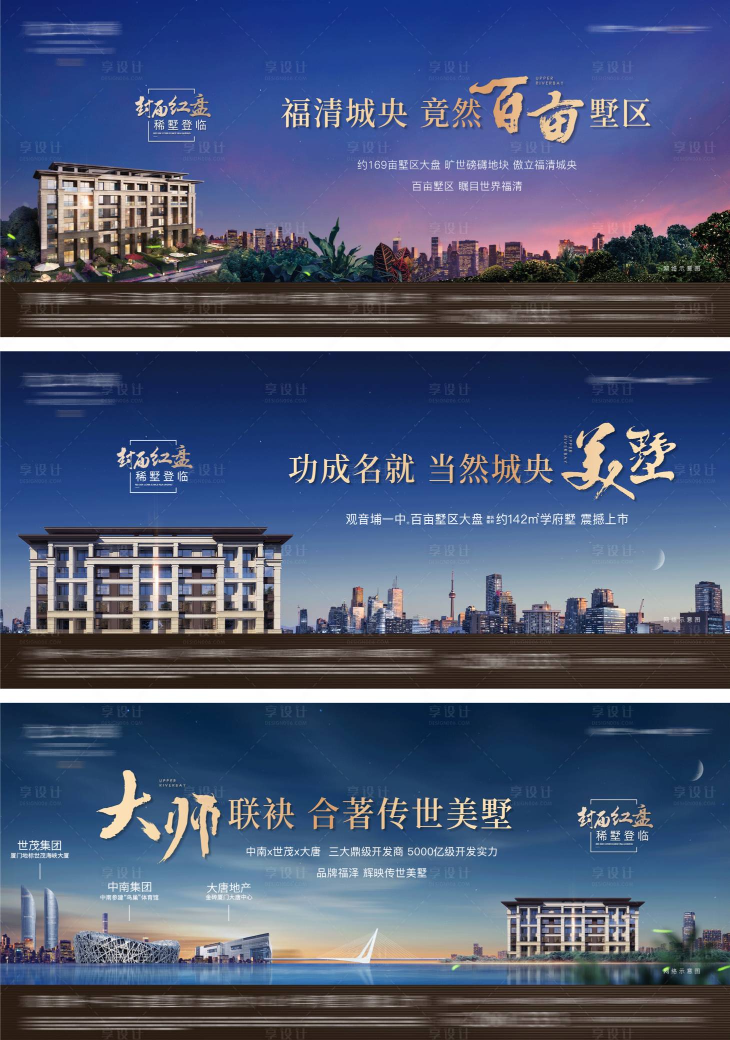 源文件下载【叠墅价值点海报】编号：12490004813675564