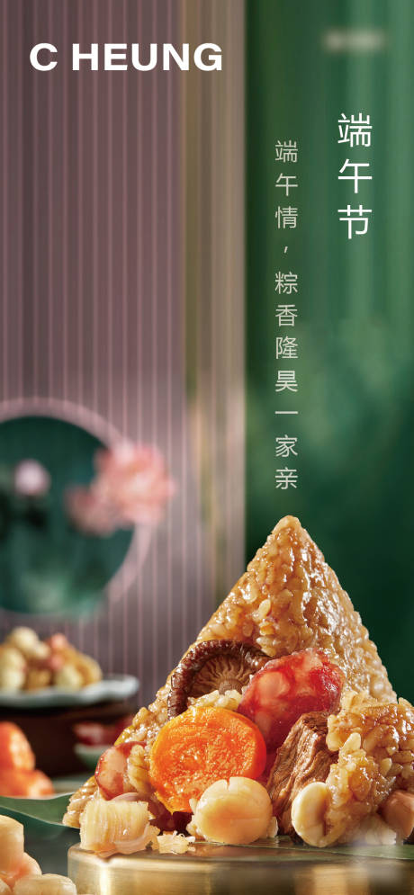 源文件下载【端午节节日海报】编号：30740004817968223