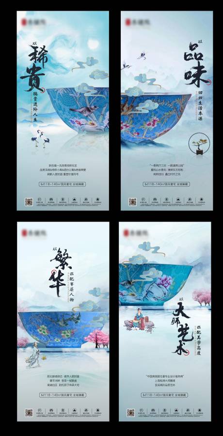 源文件下载【中式系列形象稿】编号：16540004833515060
