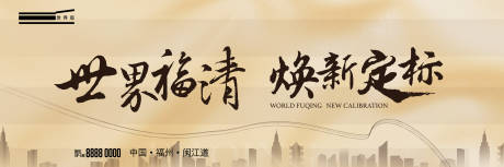 源文件下载【高端地产主视觉kv】编号：43620004509325179