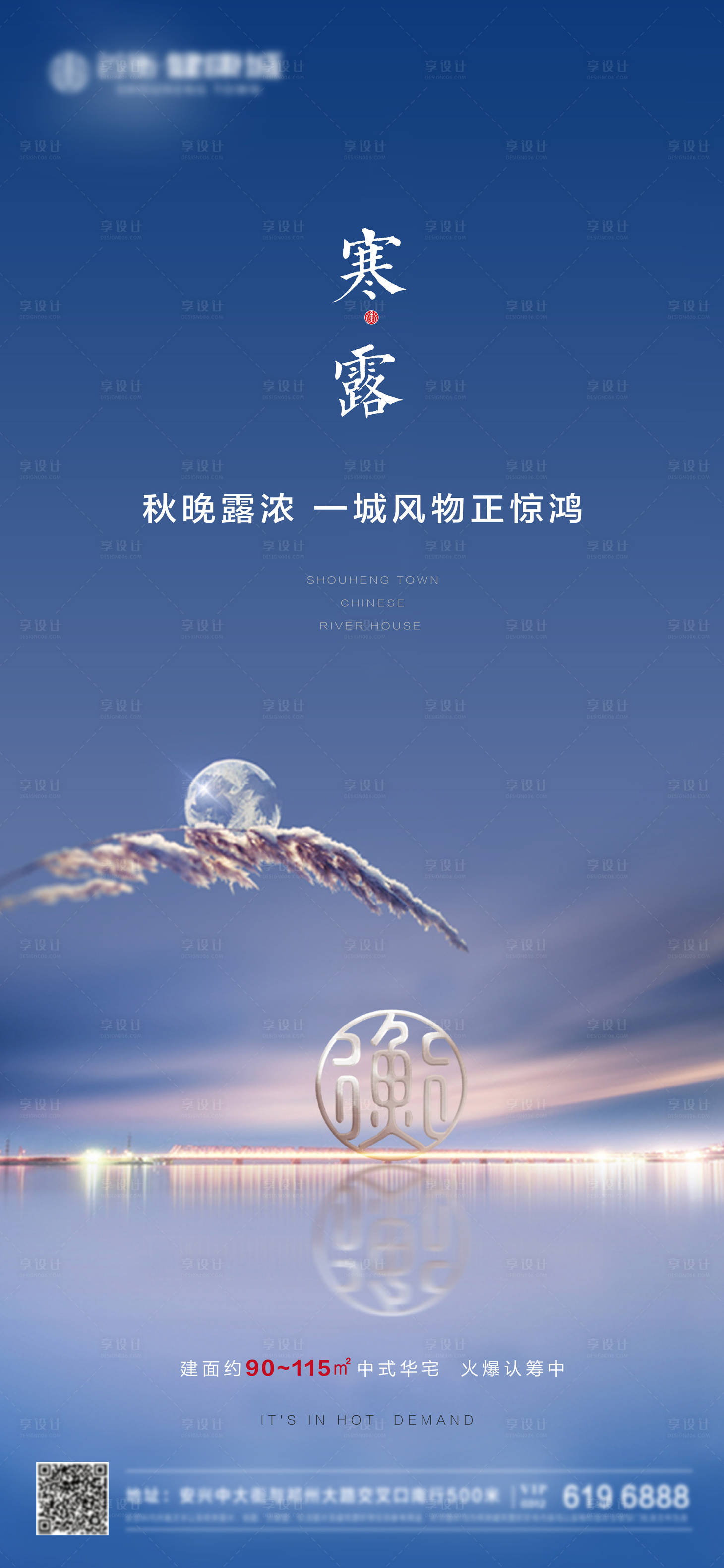 源文件下载【寒露刷屏稿】编号：79670004599687953