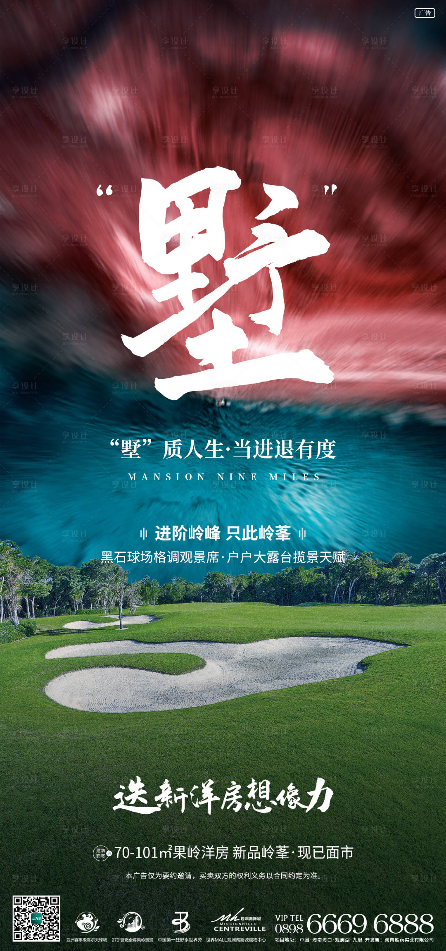 源文件下载【地产墅质洋房刷屏】编号：91130004924134221