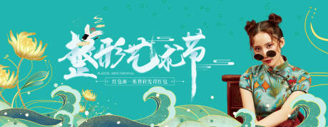 源文件下載【醫美整形藝術節背景板】編號：37290004524269446