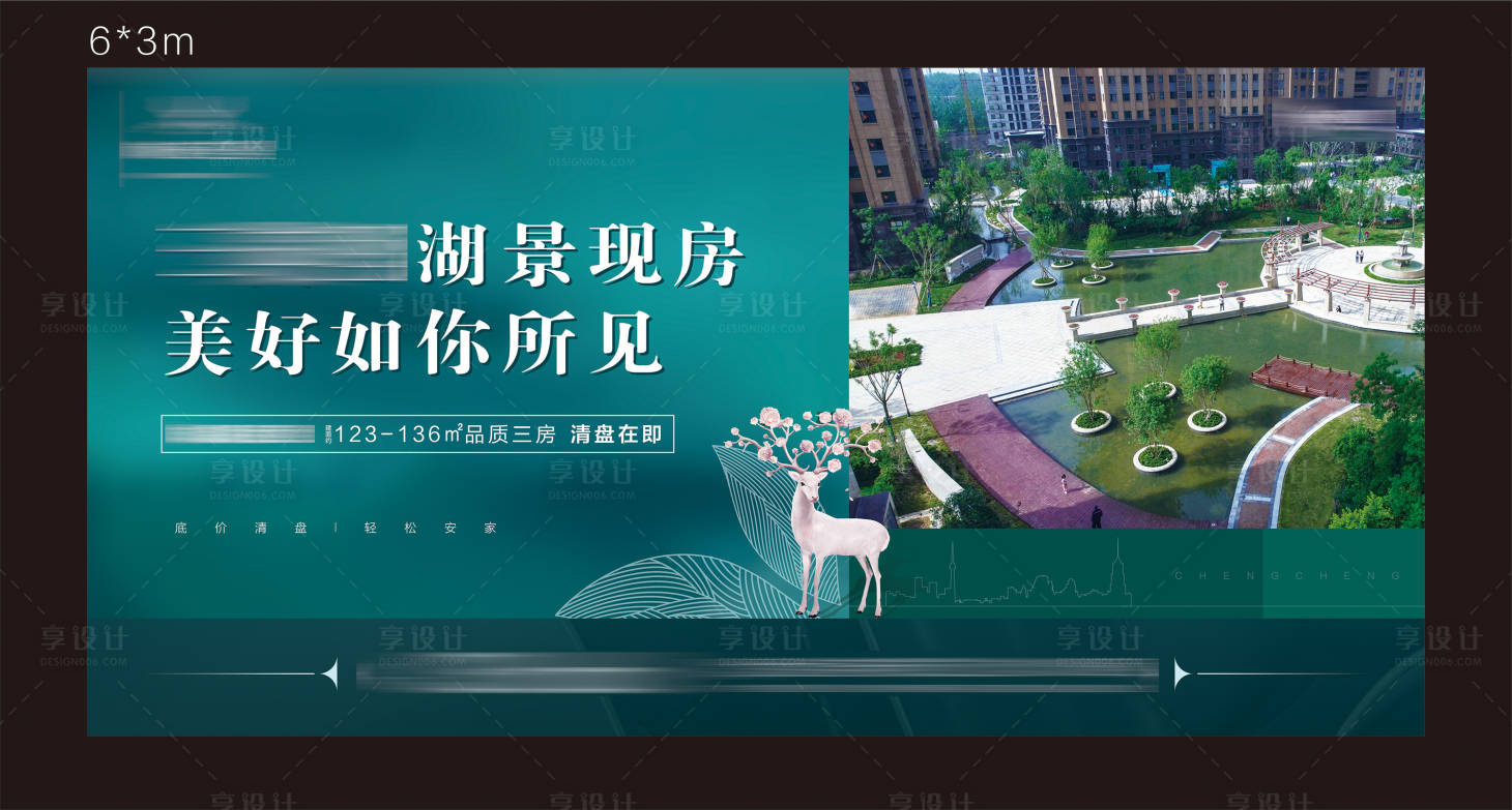 源文件下载【享设计】搜索编号：84140004839252823【湖景社区桁架】