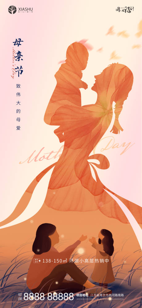 源文件下载【享设计】搜索编号：78570004527158869【母亲节海报】