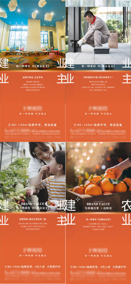 源文件下载【系列价值卖点单图】编号：89380004872473827