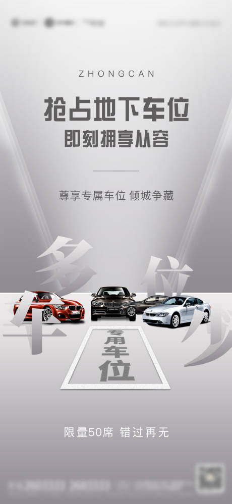 源文件下載【享設計】搜索編號：95680004659421572【車位】