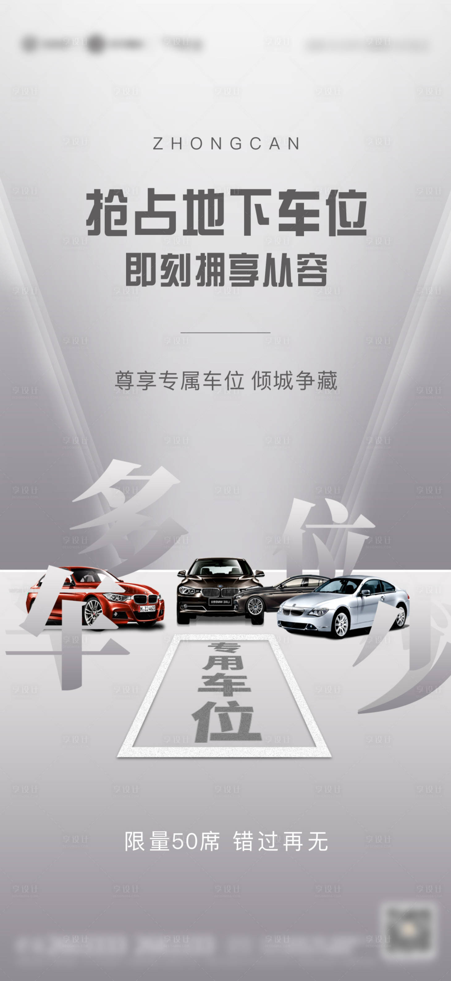 源文件下載【享設計】搜索編號：95680004659421572【車位】