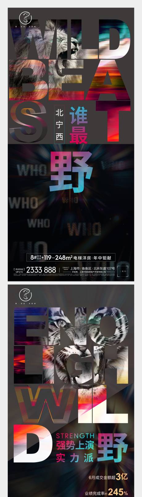源文件下載【享設計】搜索編號：51330004925991574【地產懸念系列刷屏】