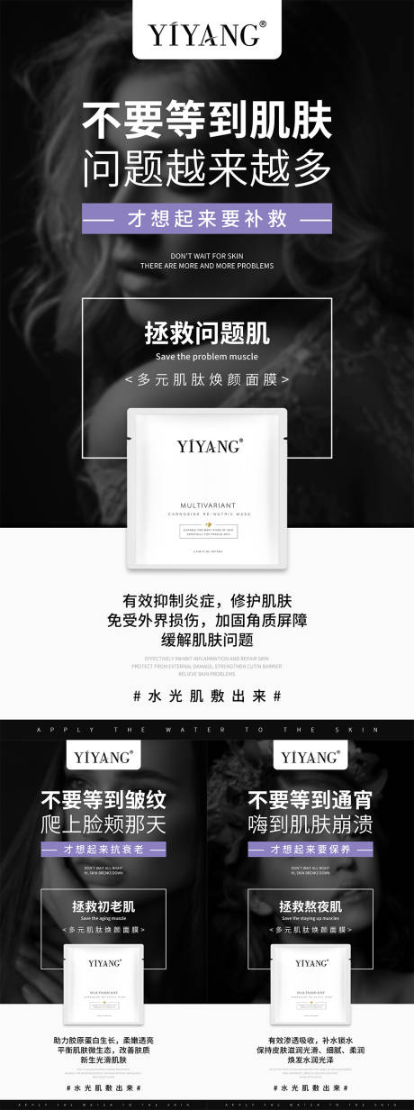 源文件下载【面膜日常宣传系列海报】编号：44480004791985918