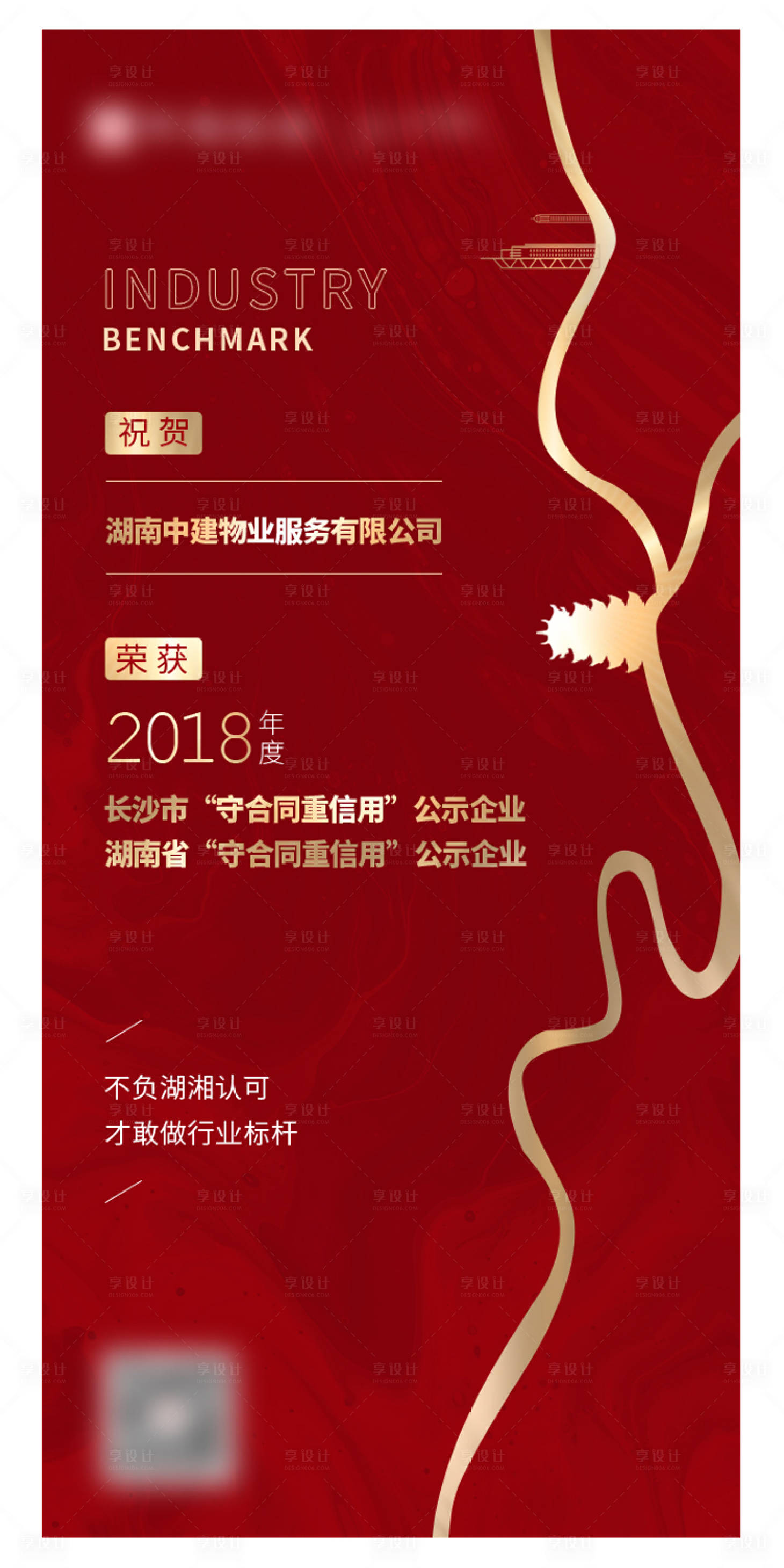 源文件下載【享設(shè)計】搜索編號：44120004929774637【地產(chǎn)拿地海報】