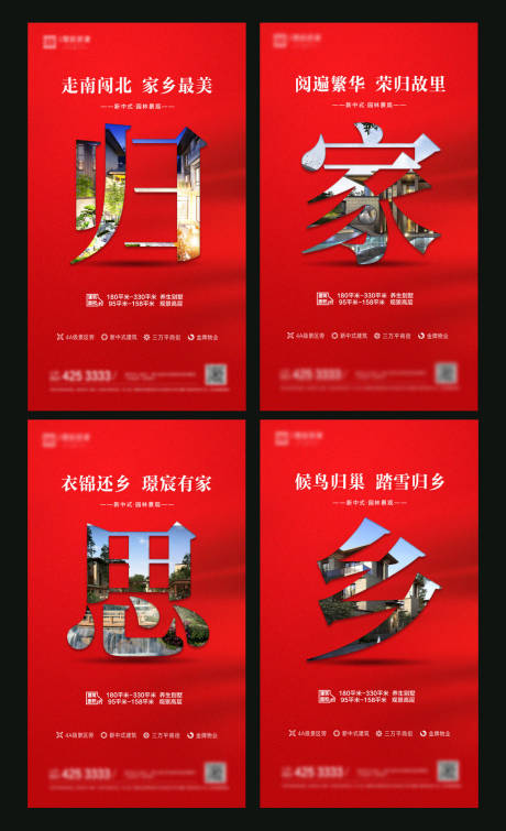 源文件下载【房地产大字报系列价值点海报】编号：23800004856941221
