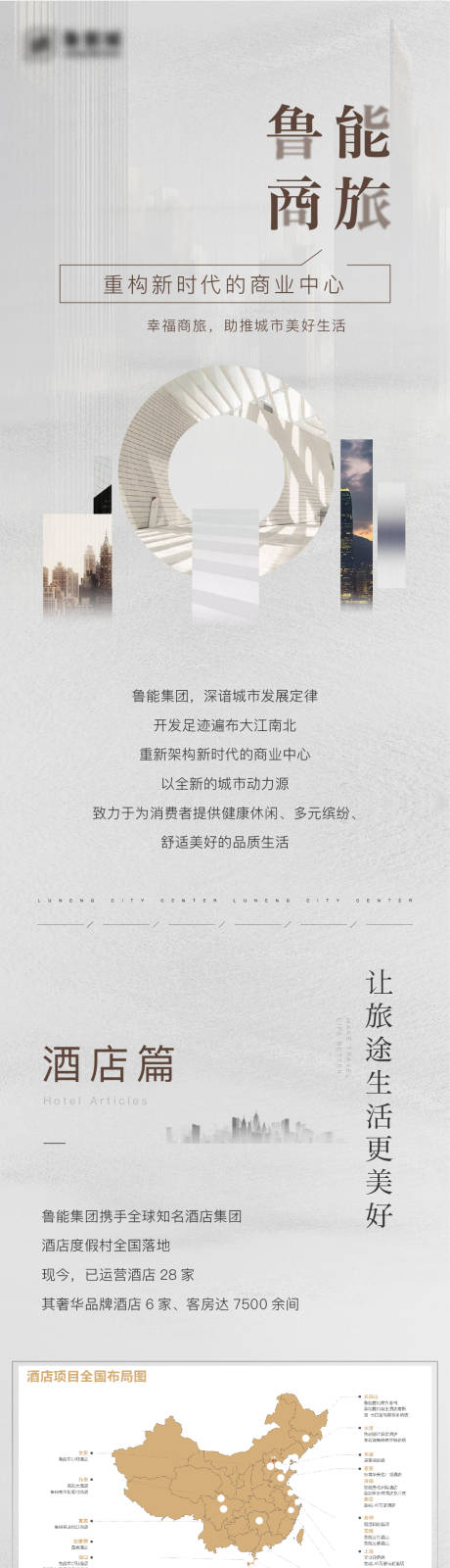 源文件下载【地产高级灰质感长图】编号：44980004680905192