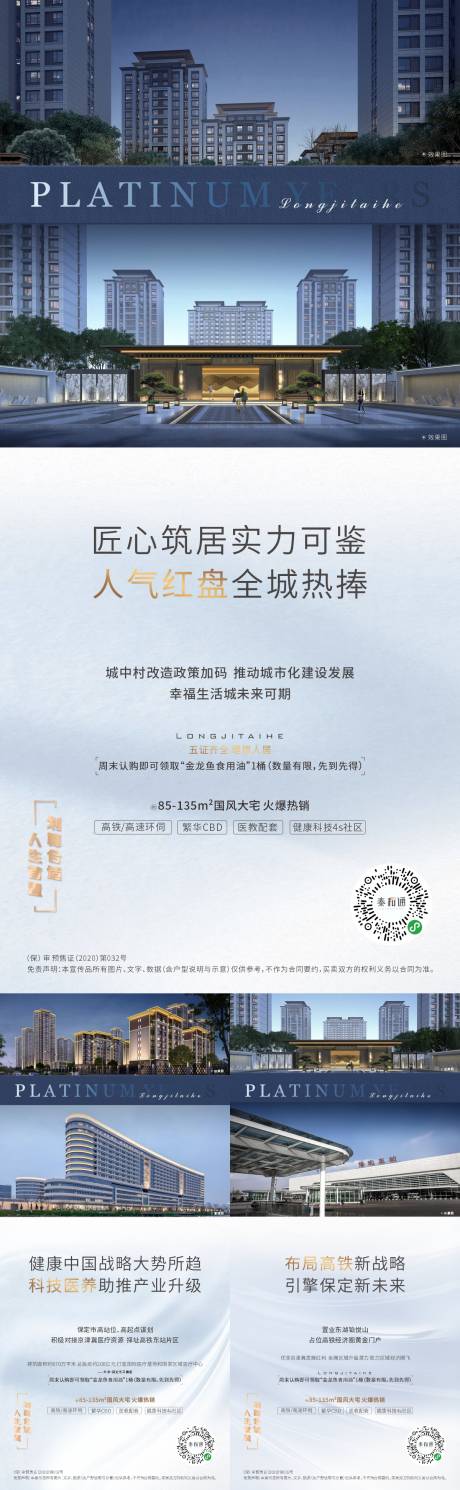 源文件下载【价值点系列稿】编号：74450004766628736