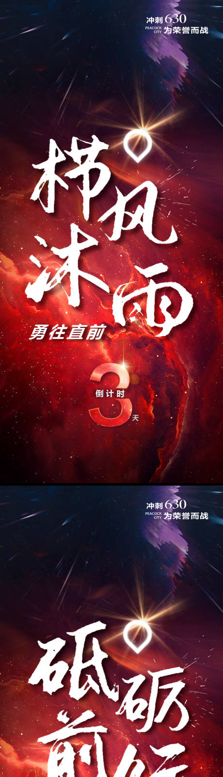 源文件下載【享設計】搜索編號：98100004617748315【倒計時沖刺】