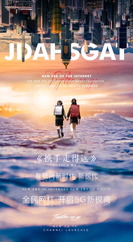 源文件下载【享设计】搜索编号：85080004670891832【招商海报】