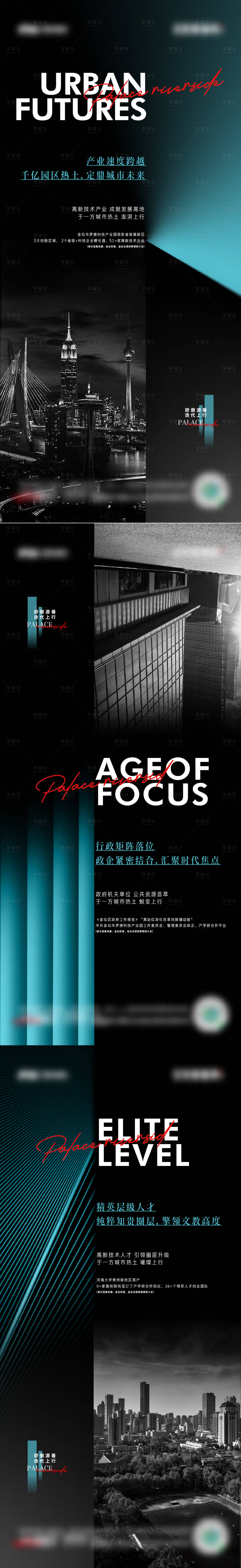 源文件下载【价值点系列微信海报】编号：26660004656539426