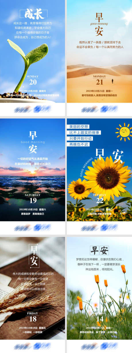 源文件下載【早安】編號：99750004644915320