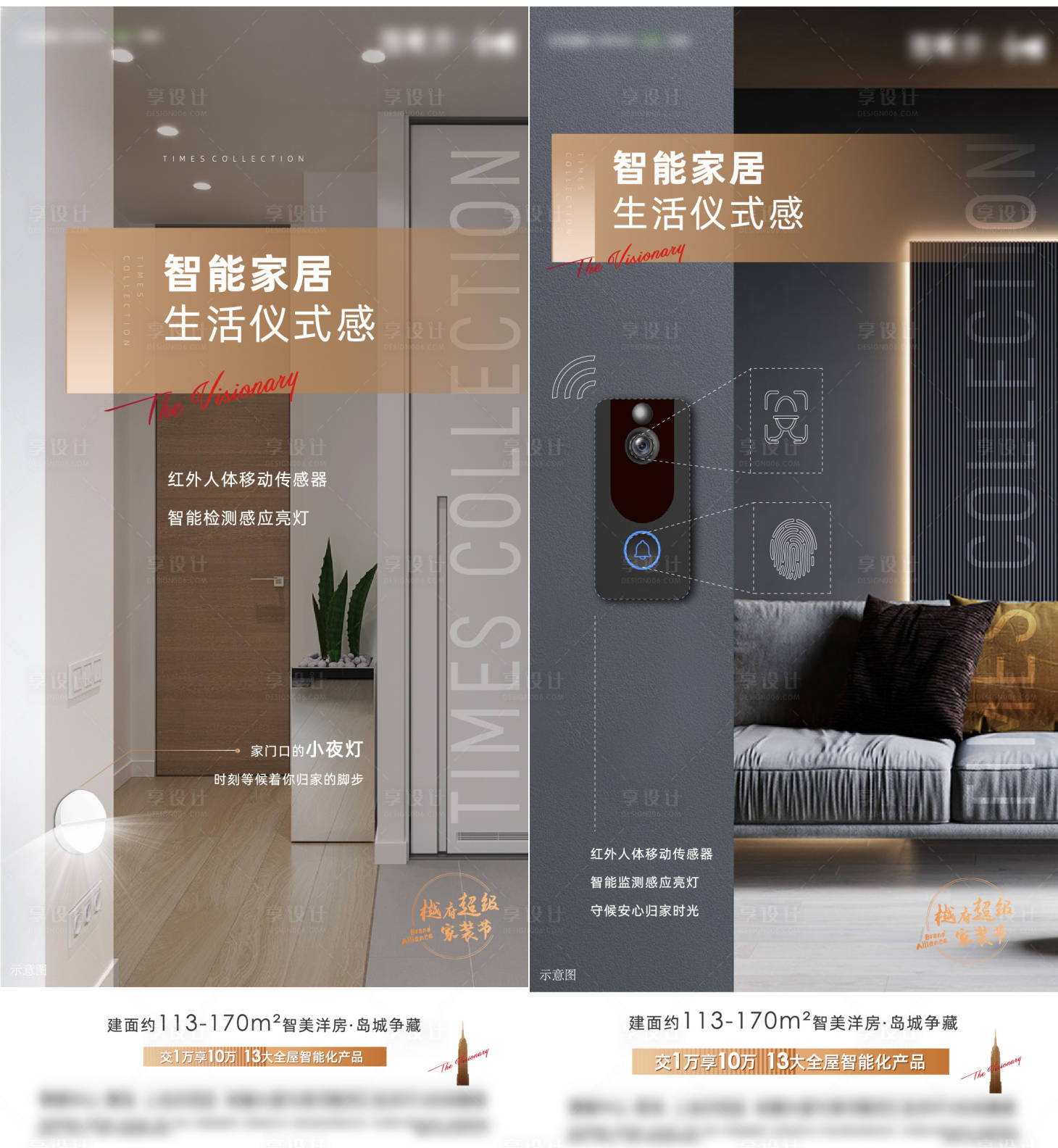 源文件下載【享設(shè)計(jì)】搜索編號(hào)：52440004666378470【智能家居實(shí)景戶型系列刷屏】