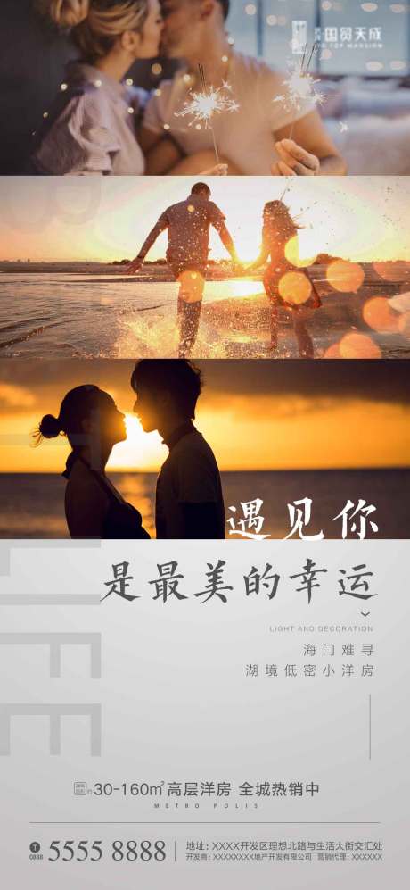 源文件下载【情人节】编号：73450004609852130