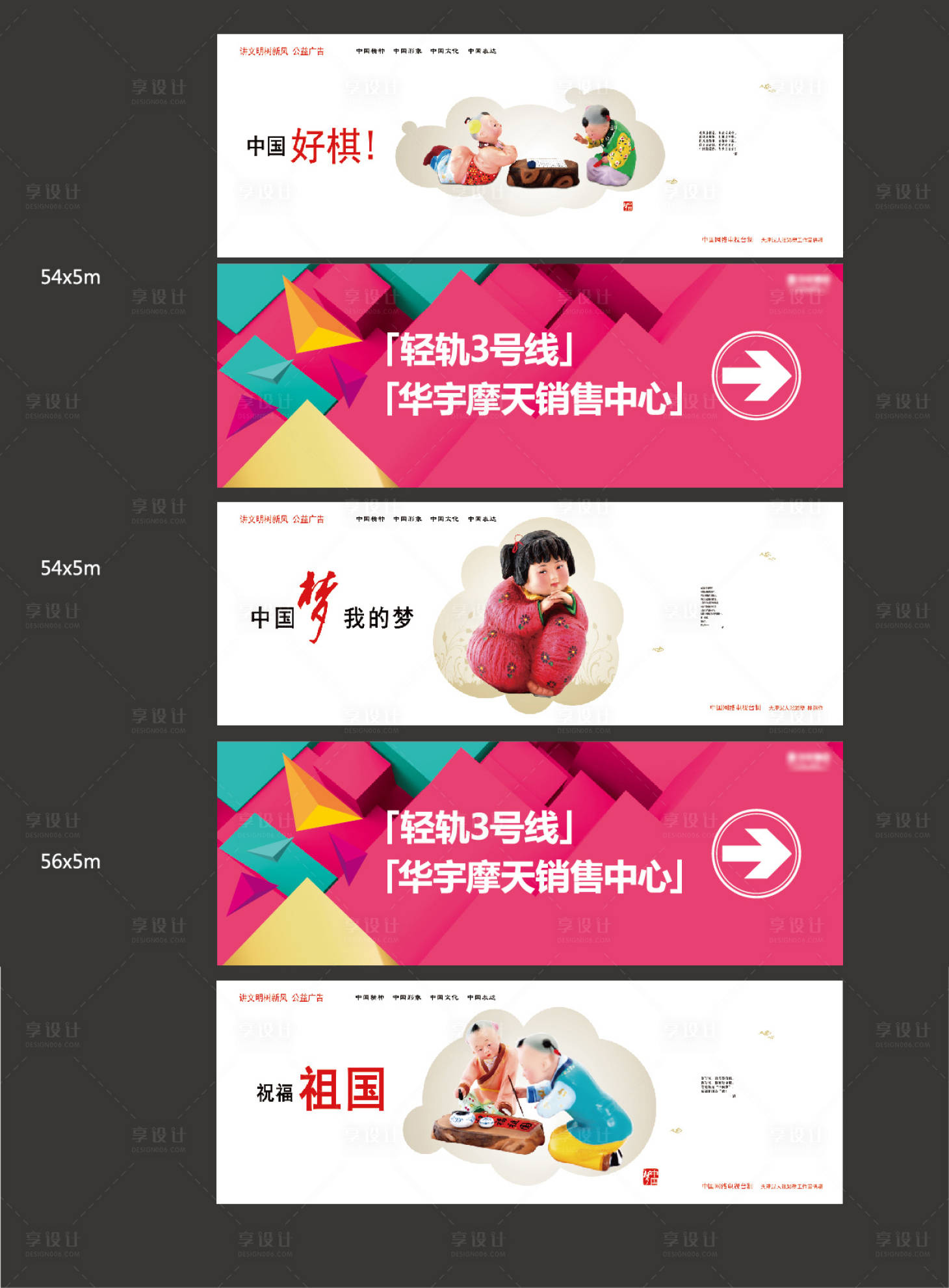 源文件下载【地产公益围挡】编号：27400004748037292