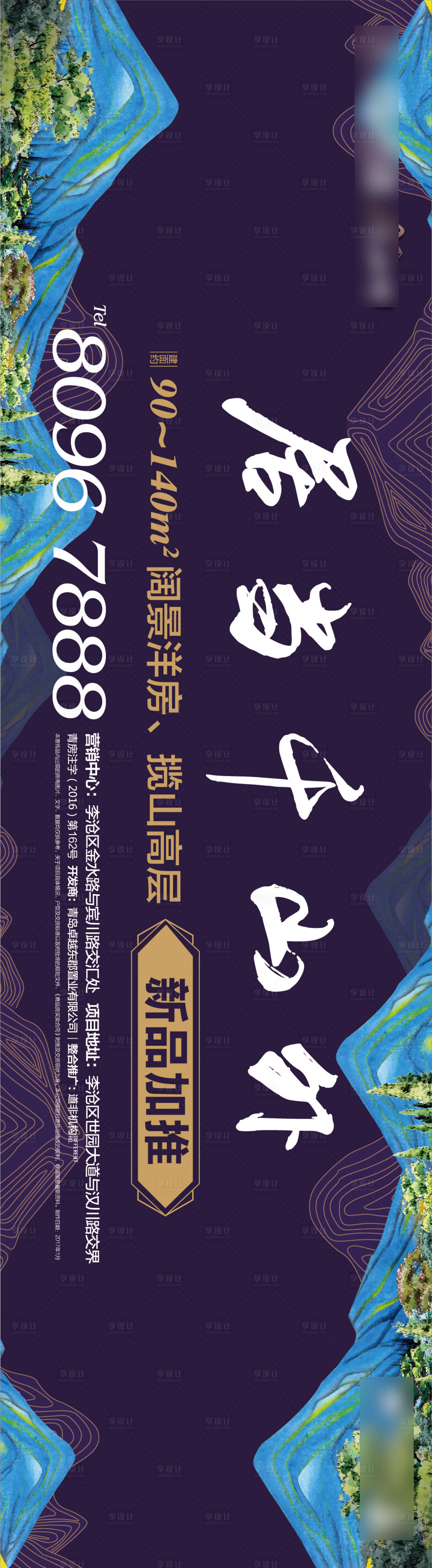源文件下載【享設計】搜索編號：99880004765459381【洋房高層戶外高炮】