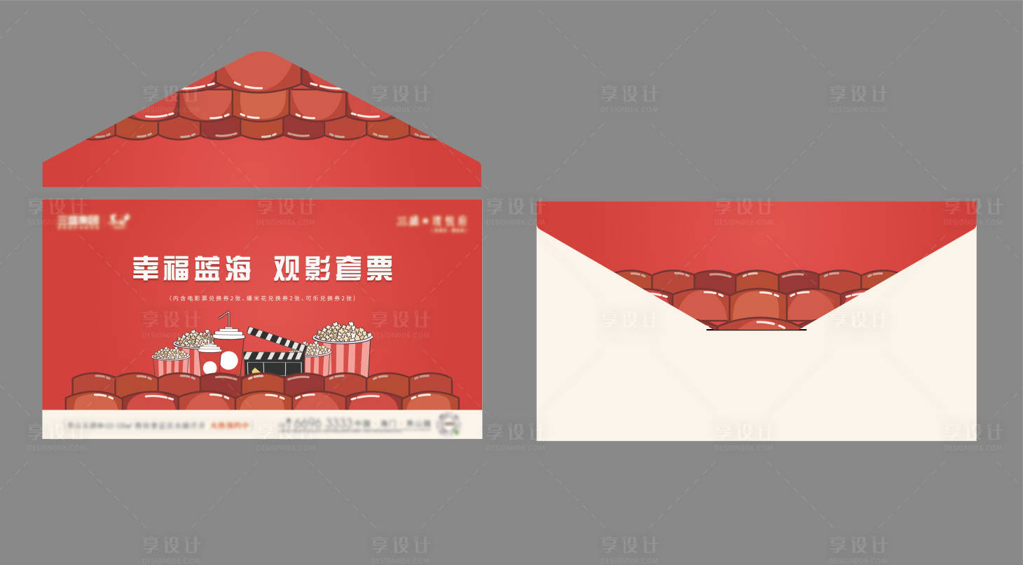 源文件下载【电影邀请信封】编号：50620004733915266