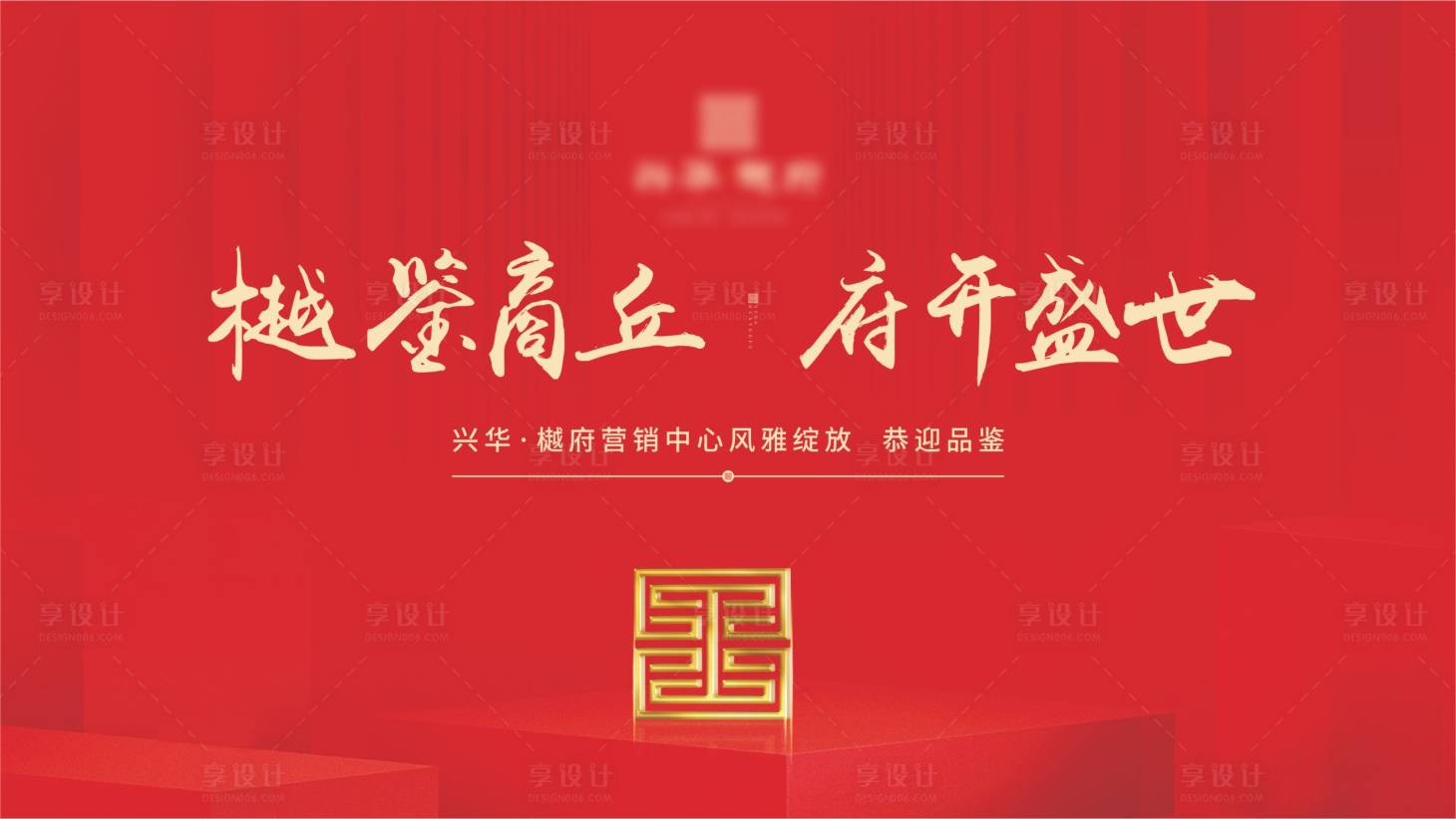 源文件下載【紅色開盤活動背景板】編號：73580004837596588
