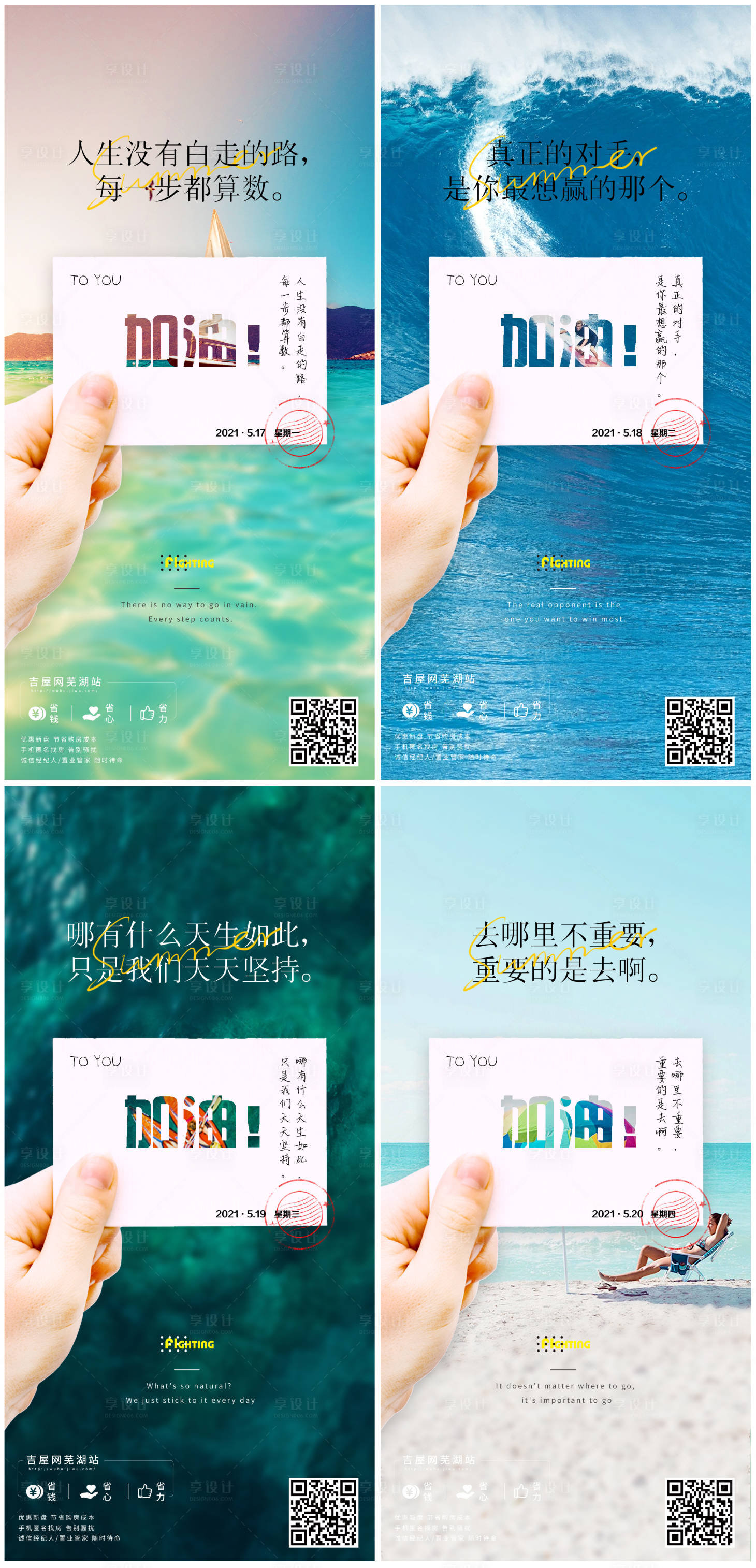 源文件下载【享设计】搜索编号：48330004715292201【地产早安晚安系列海报】