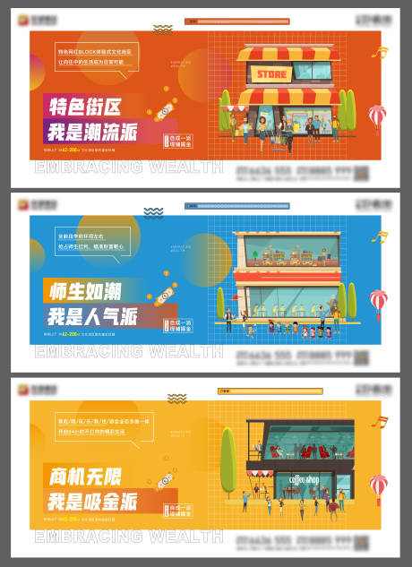 源文件下载【商铺 】编号：51610004546139181