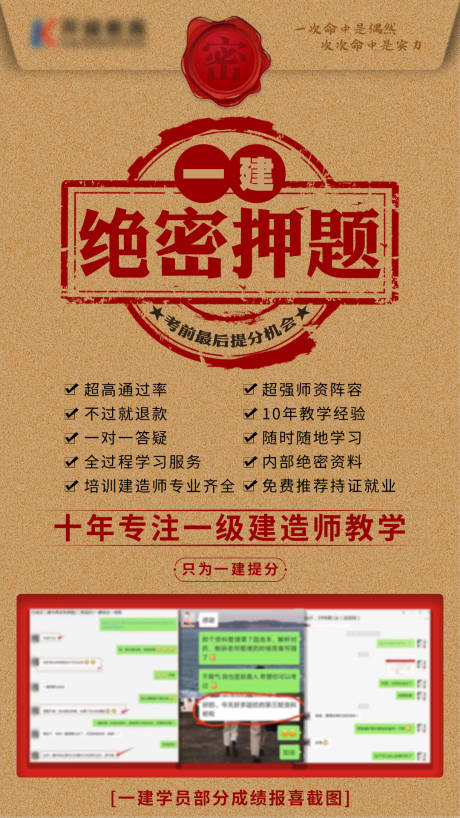 源文件下載【享設計】搜索編號：41680004579199181【一建考試沖刺押題】