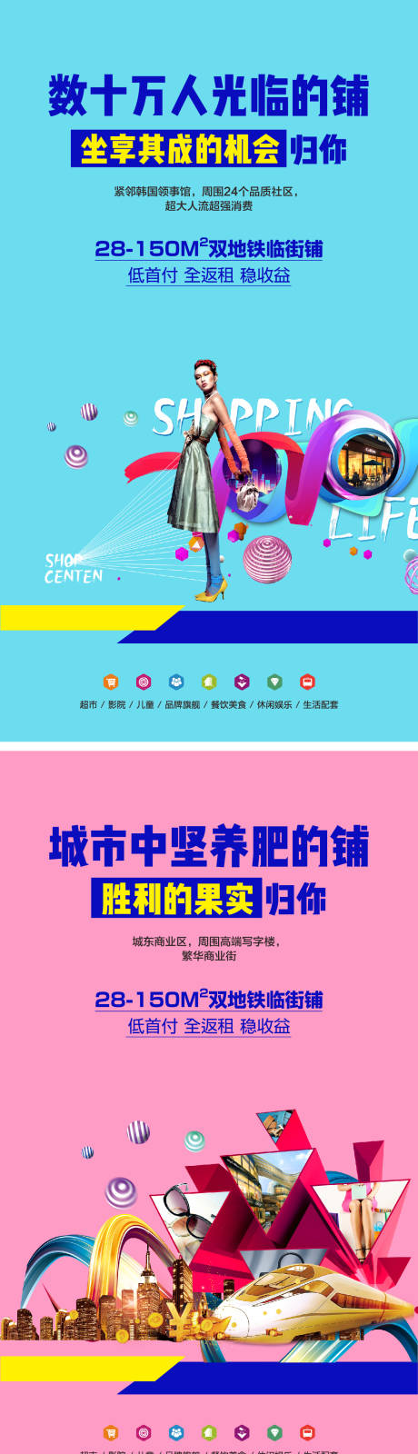 源文件下載【享設(shè)計(jì)】搜索編號(hào)：61140004757873975【商鋪公寓價(jià)值點(diǎn)海報(bào)】