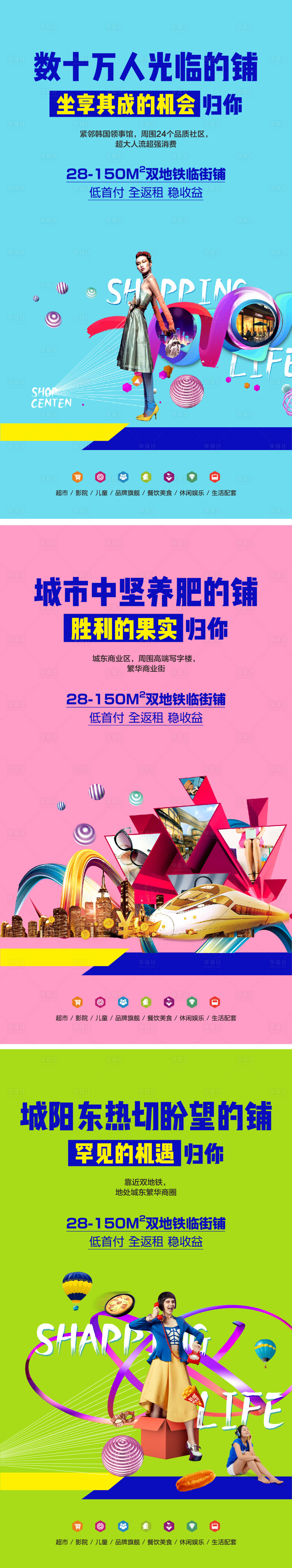 源文件下載【享設計】搜索編號：61140004757873975【商鋪公寓價值點海報】