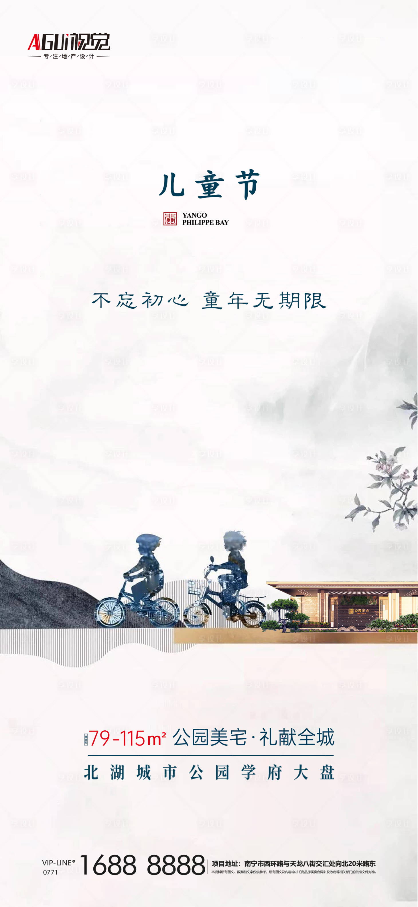 源文件下载【享设计】搜索编号：97220004825086408【儿童节海报】