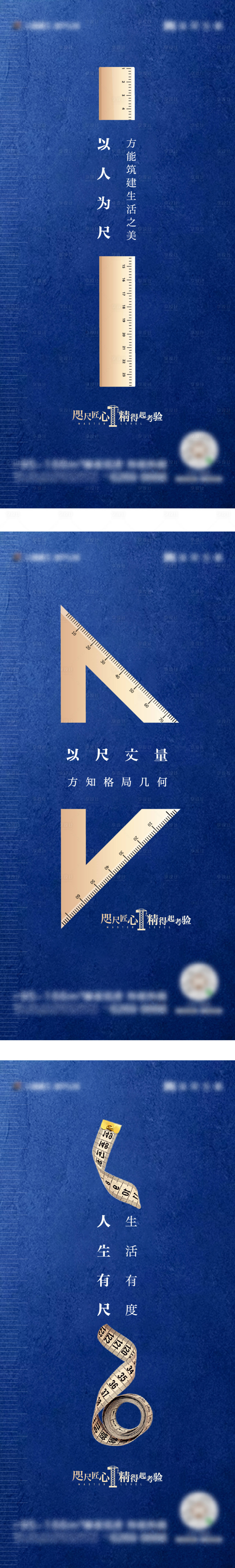 源文件下载【享设计】搜索编号：41920004885403962【咫尺匠心价值点系列海报】