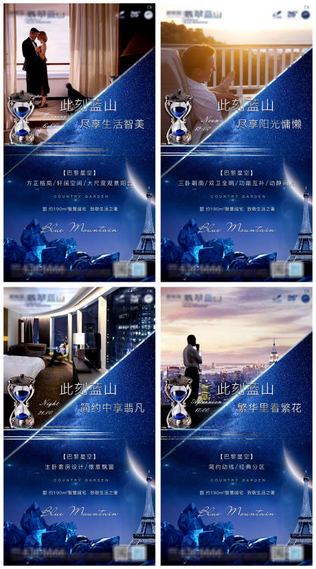 源文件下载【房地产户型价值点移动端海报】编号：73740004923713439