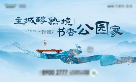 源文件下载【学区主画面广告展板】编号：67470004544769299