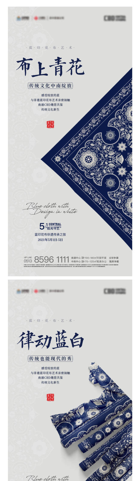 源文件下载【印花布海报】编号：93700004774679880