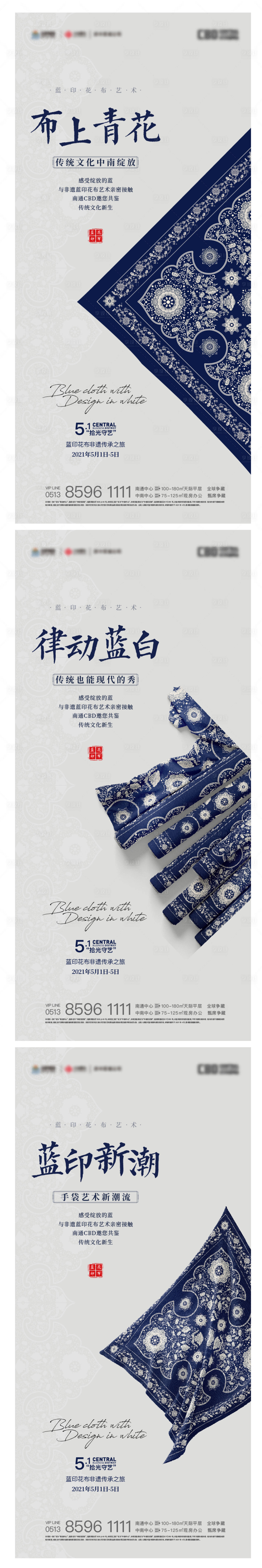 源文件下載【享設計】搜索編號：93700004774679880【印花布海報】