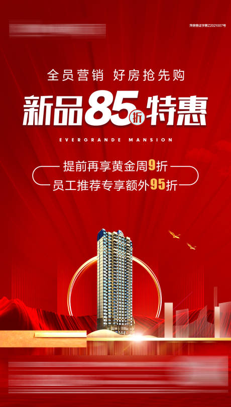 源文件下载【新品85折特惠】编号：43330004524289292