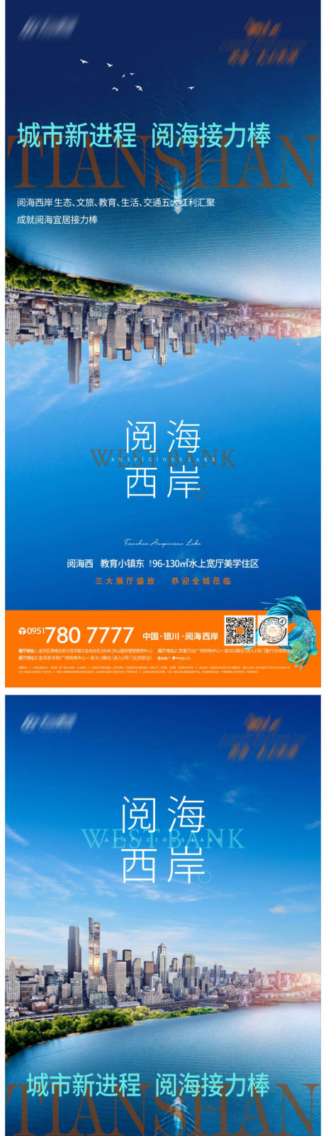 源文件下載【享設計】搜索編號：88620004579523262【湖居地產廣告設計】