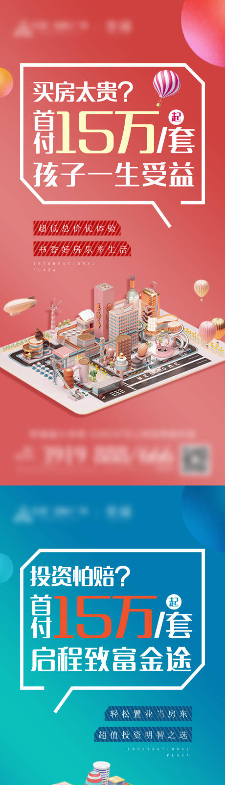 源文件下载【房地产公寓住宅投资价值点系列海报】编号：88370004819051890