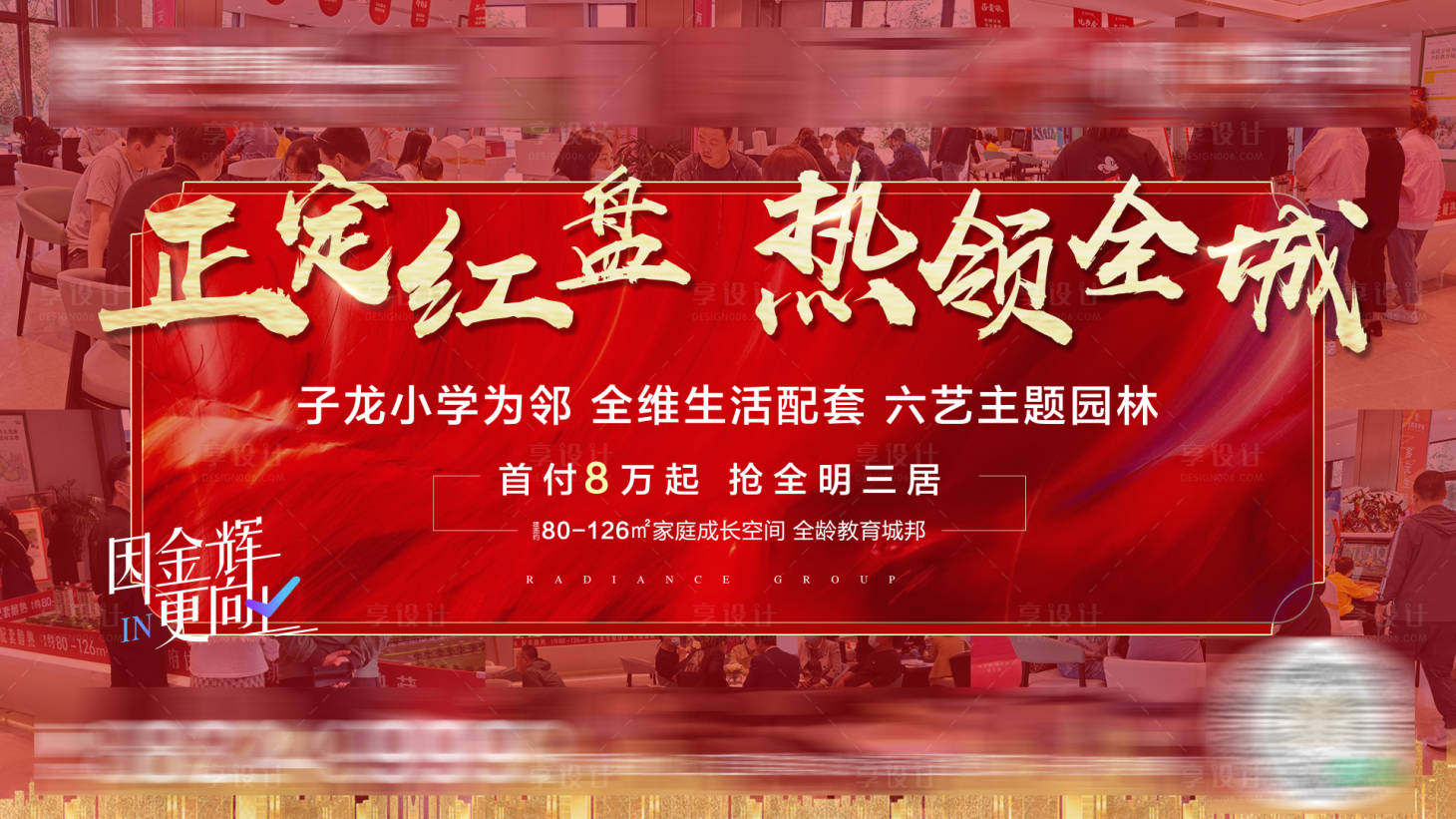源文件下载【热销单图】编号：35480004689903395
