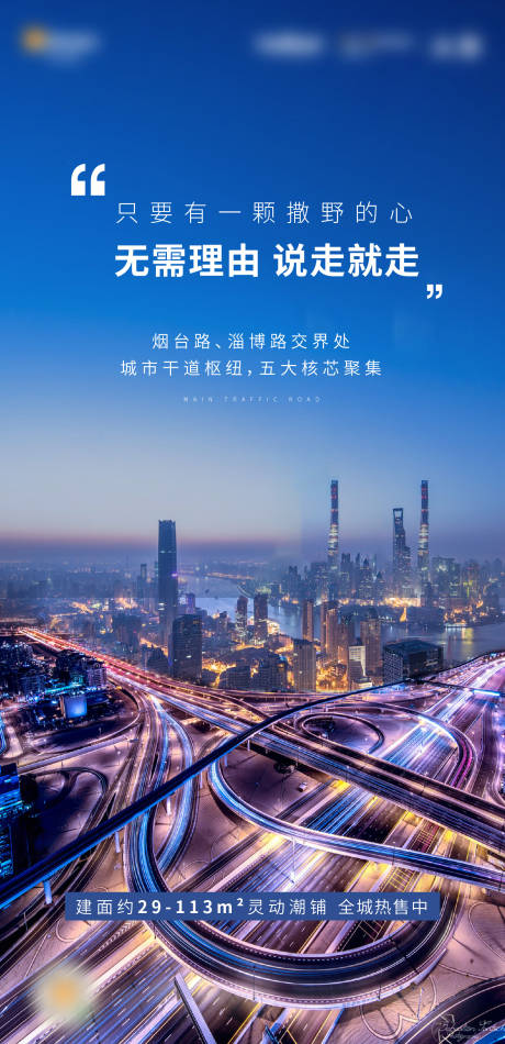 源文件下载【享设计】搜索编号：49420004549136432【地产交通价值点单图】