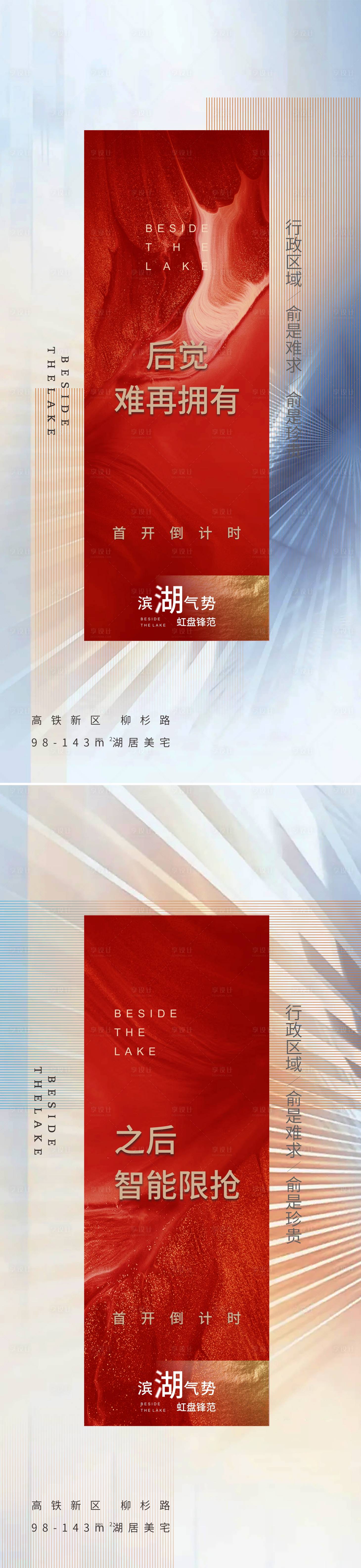 源文件下載【享設(shè)計(jì)】搜索編號(hào)：50180004706052799【倒計(jì)時(shí)海報(bào)】
