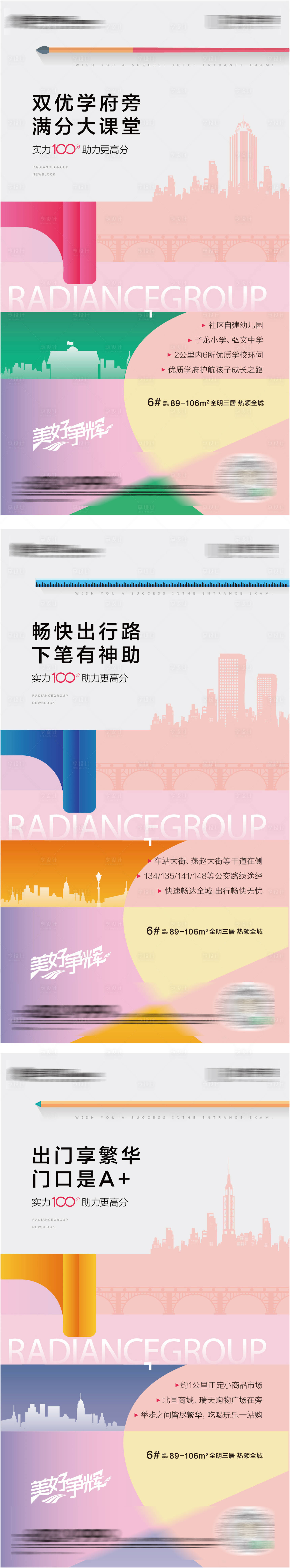 学府系列稿AI广告设计素材海报模板免费下载-享设计