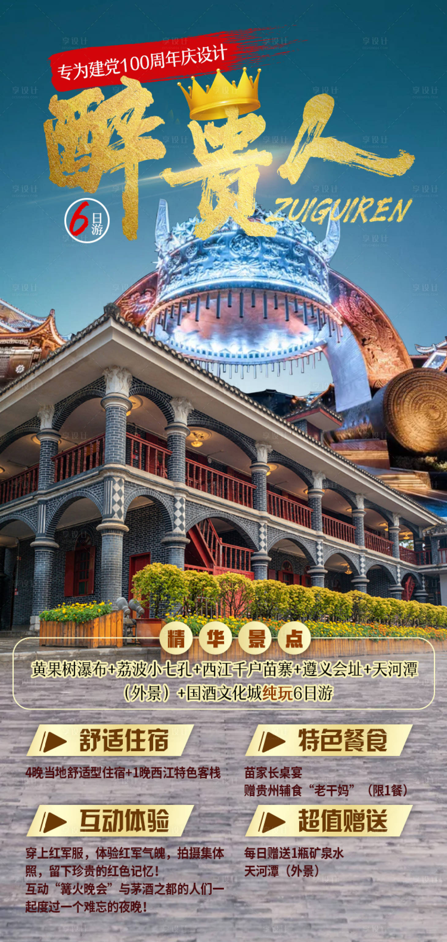 源文件下载【醉贵人6月】编号：37270004851135176