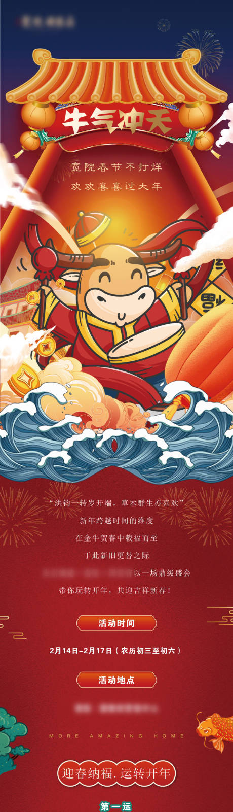 源文件下載【地產春節插畫紅金活動長圖海報】編號：99990004556184645